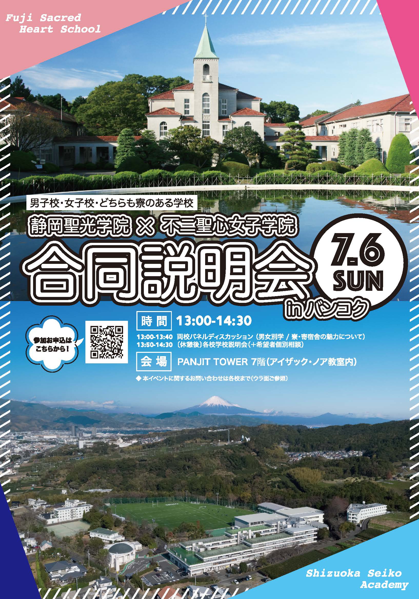 合同説明会